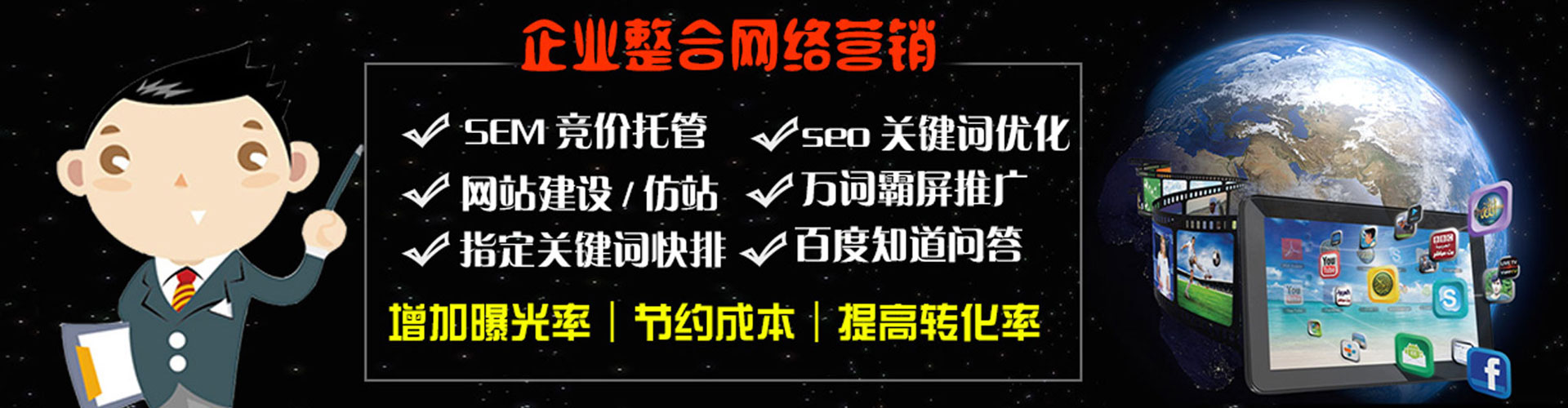 普格百度推广竞价